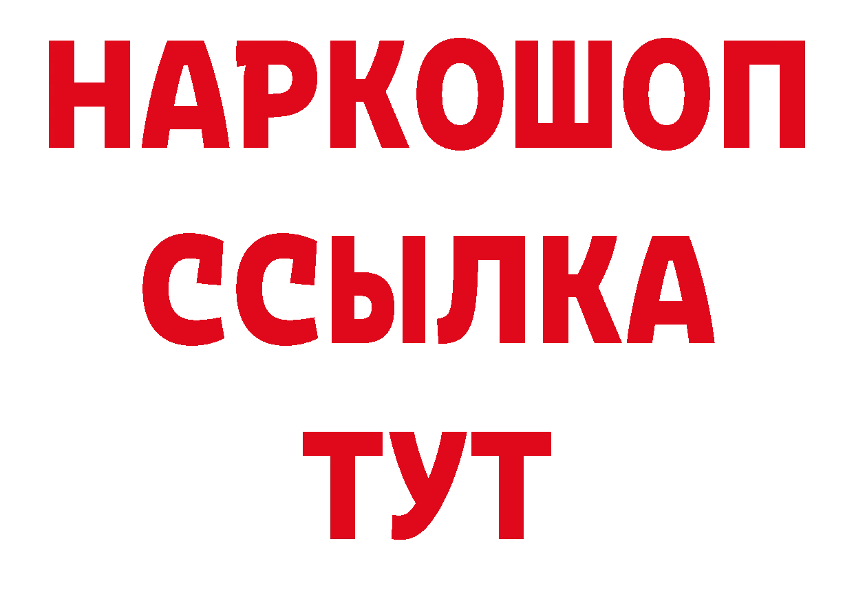 Кетамин VHQ зеркало даркнет mega Александровск-Сахалинский